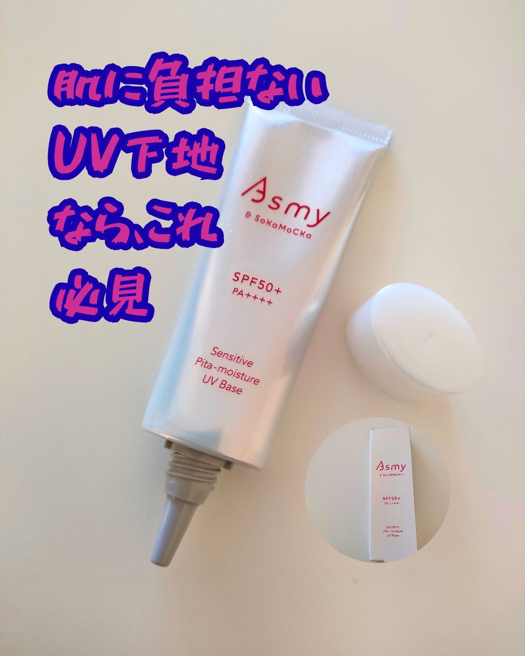 センシティブ リンクルトーンセラム/Asmy/美容液を使ったクチコミ(1枚目)