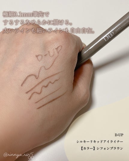 シルキーリキッドアイライナーWP/D-UP/リキッドアイライナーを使ったクチコミ(2枚目)