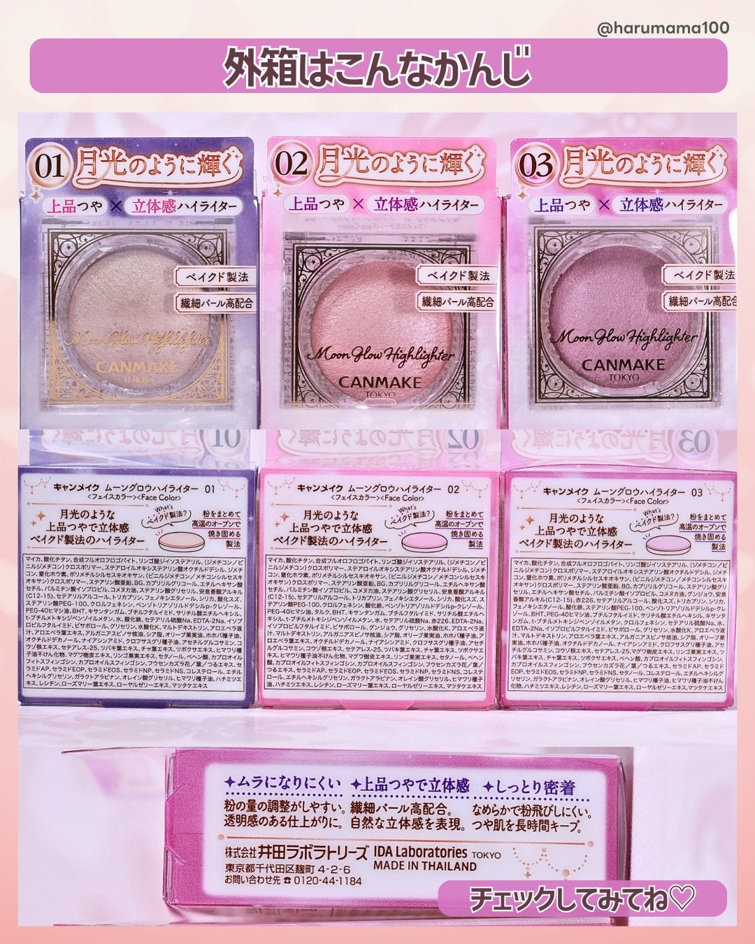 ムーングロウハイライター/キャンメイク/ハイライトを使ったクチコミ(7枚目)