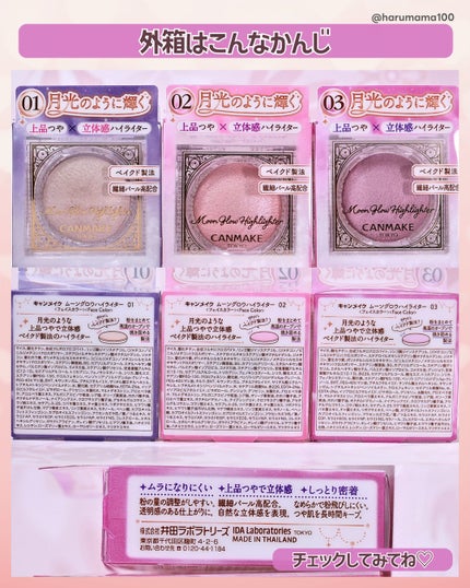 ムーングロウハイライター/キャンメイク/ハイライトを使ったクチコミ(7枚目)