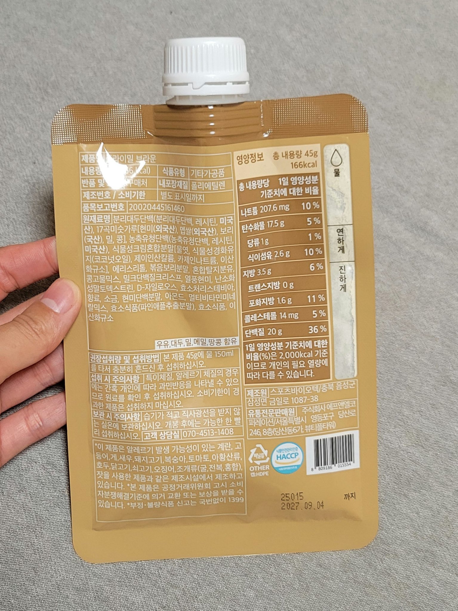 FLIMEAL プロテインシェイク ＃ブラウン　ほんのり甘い韓国風きな粉味/FLIMEAL/その他プロテインを使ったクチコミ（2枚目）