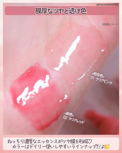 メロウデューリップエッセンス/キャンメイク/リップケアを使ったクチコミ(3枚目)