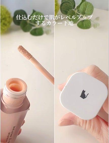 レベルアップベース/Joliyen/化粧下地を使ったクチコミ(3枚目)