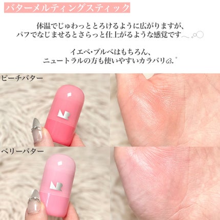 ゼリーメルティンググリッタートッパー/ネイチャーリパブリック/チークを使ったクチコミ(4枚目)