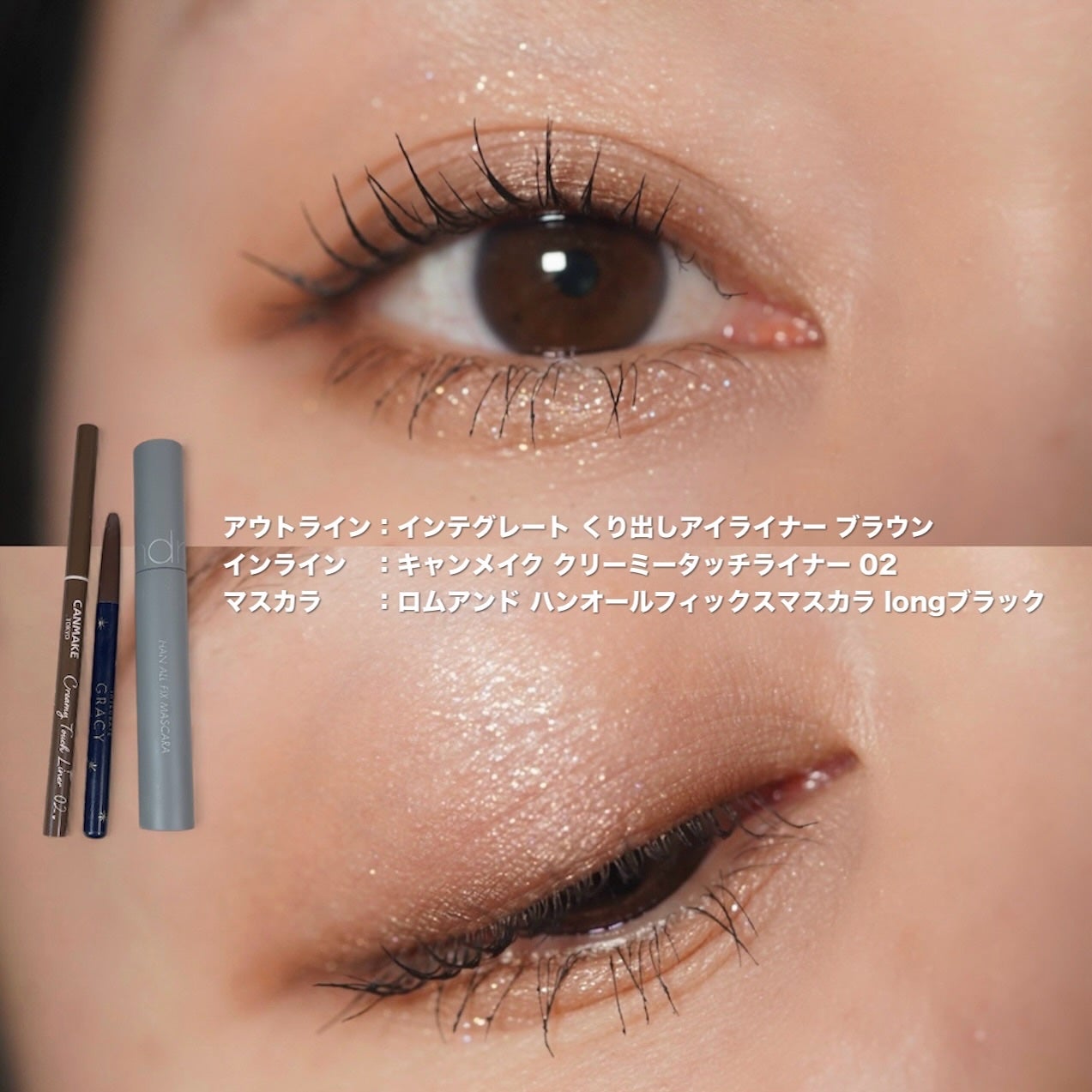 くり出しアイライナー/グレイシィ/ペンシルアイライナーを使ったクチコミ(6枚目)