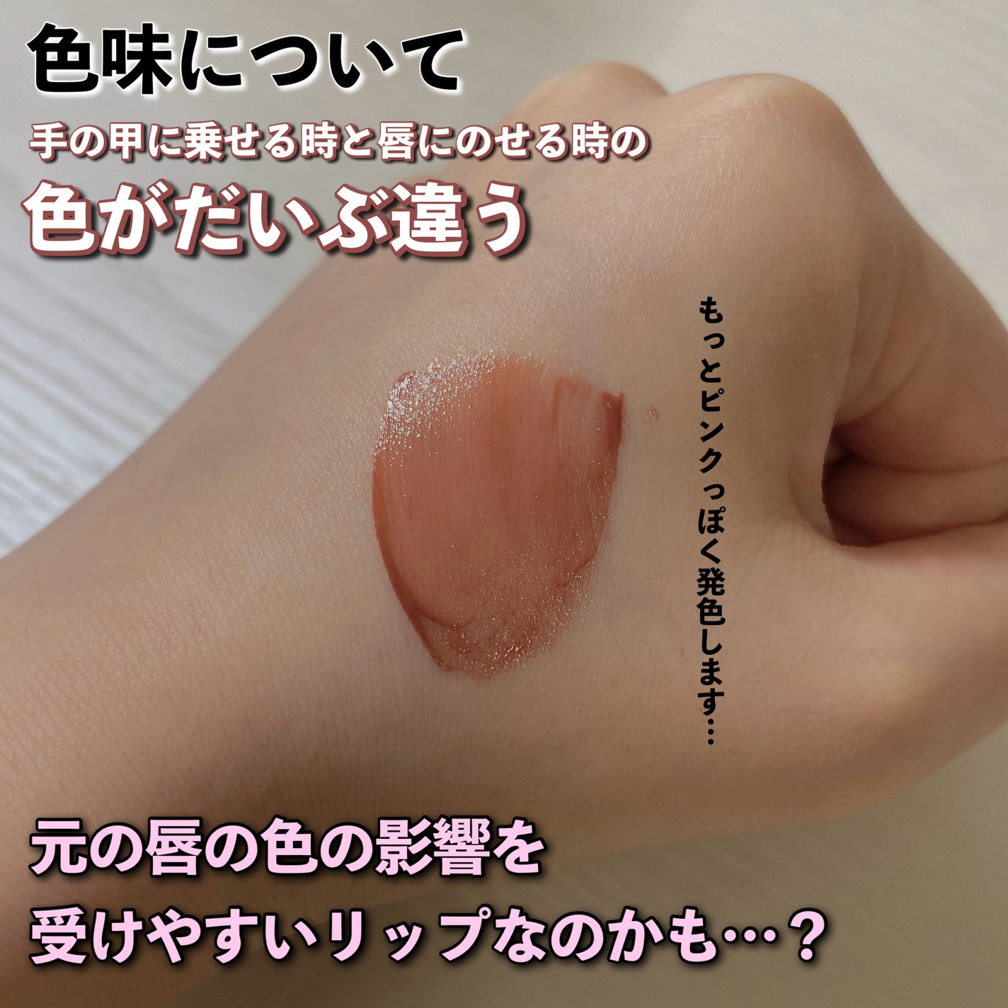 デューイフィルムティント/CipiCipi/リップティントを使ったクチコミ(4枚目)