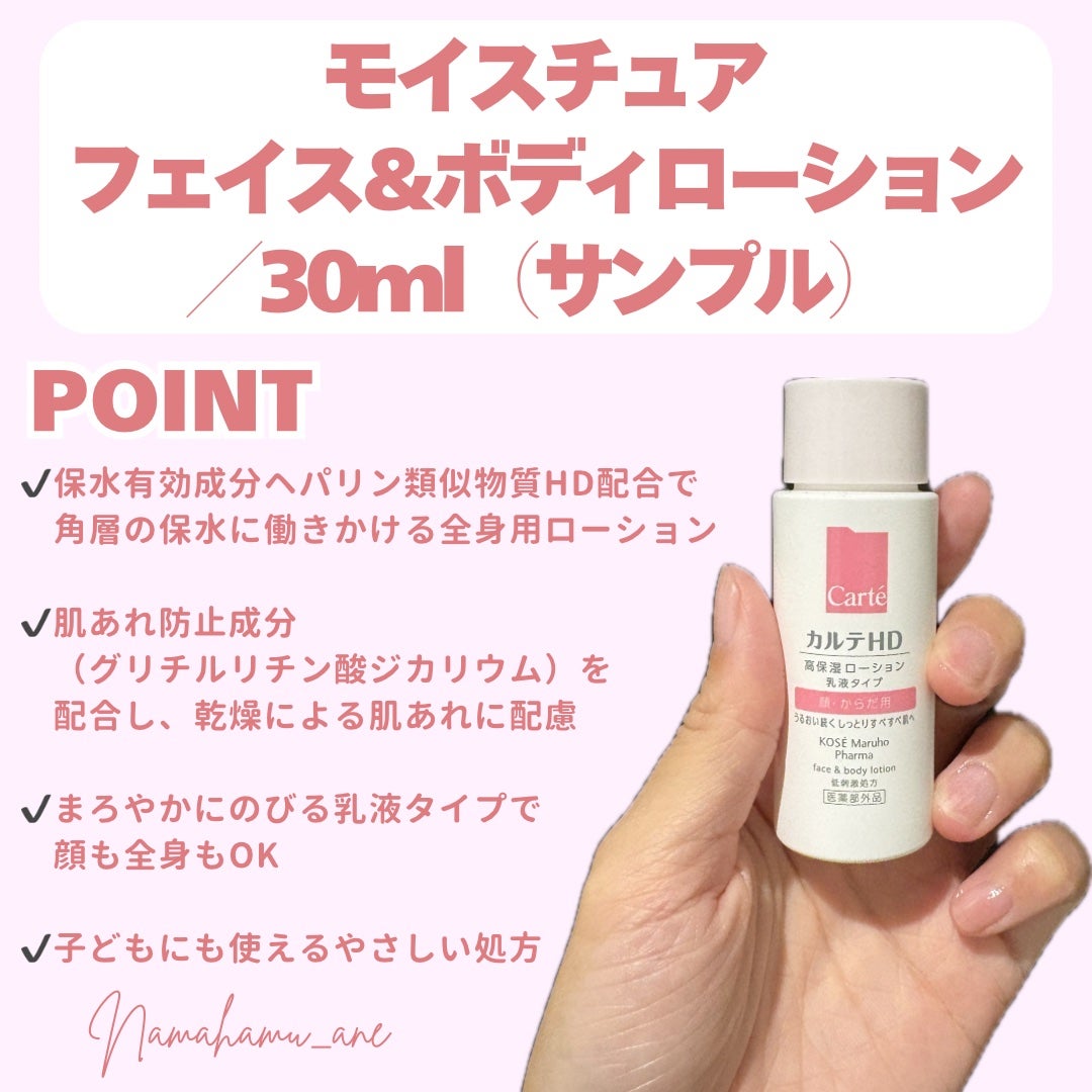 モイスチュア フェイス&ボディローション/カルテHD/ボディローションを使ったクチコミ(2枚目)