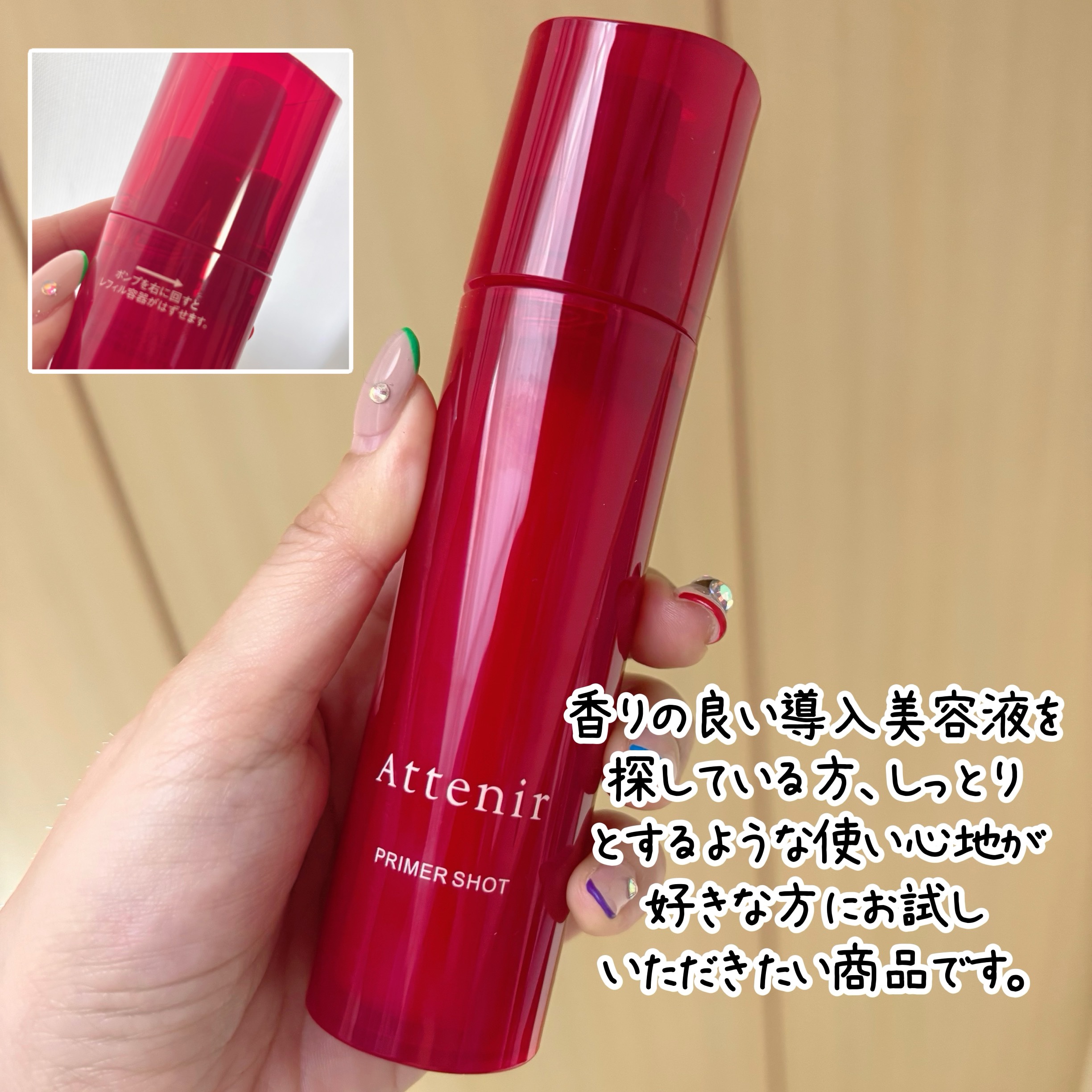 プライマーショット/アテニア/美容液を使ったクチコミ（3枚目）