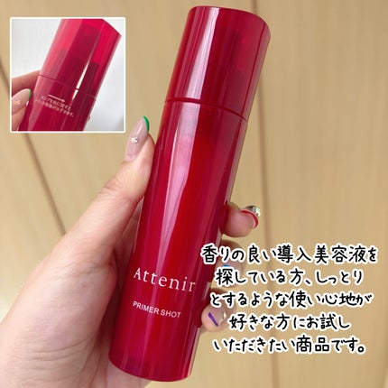 プライマーショット 40mL/アテニア/美容液の画像
