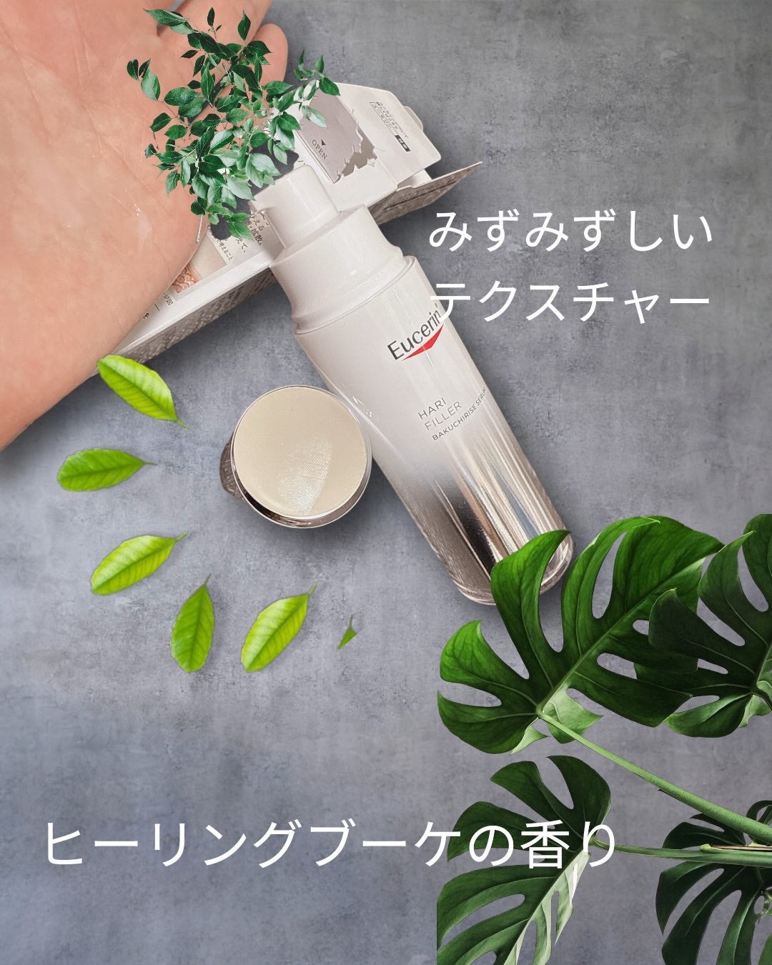 ユーセリン ハリフィラー バクチライズセラム<美容液>/Eucerin/美容液を使ったクチコミ(4枚目)