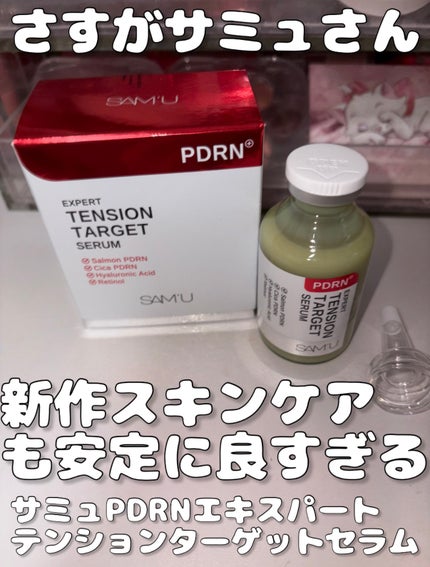 PDRNエキスパートテンションターゲットセラム/SAM'U/美容液を使ったクチコミ(1枚目)