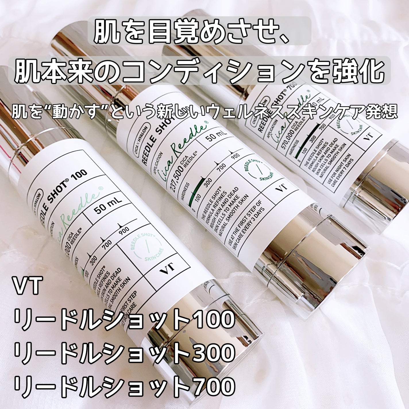 リードルショット100/VT/美容液を使ったクチコミ(1枚目)