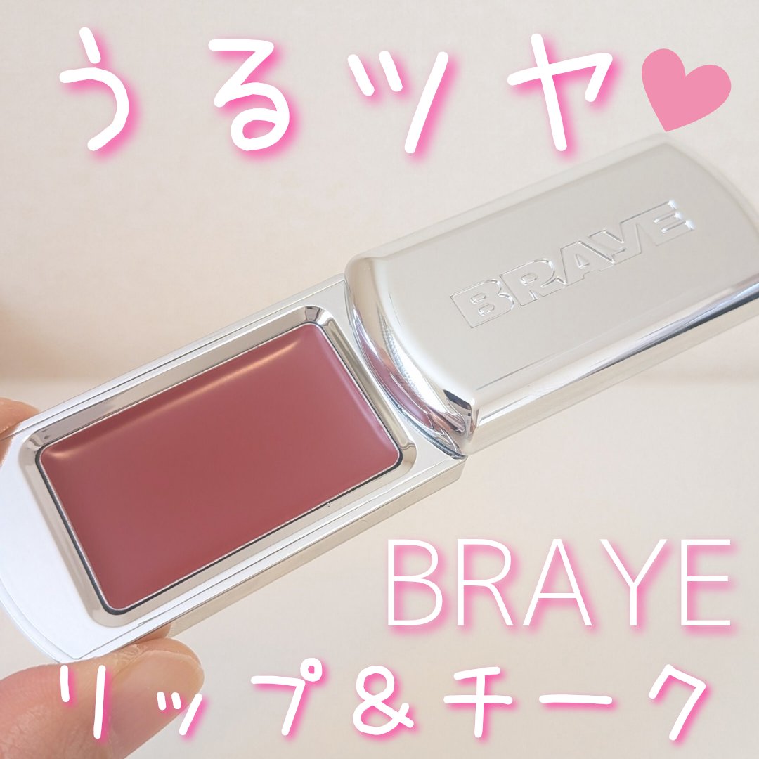 BRAYE LIPSLEEK 04セヴィ/BRAYE/口紅を使ったクチコミ（1枚目）