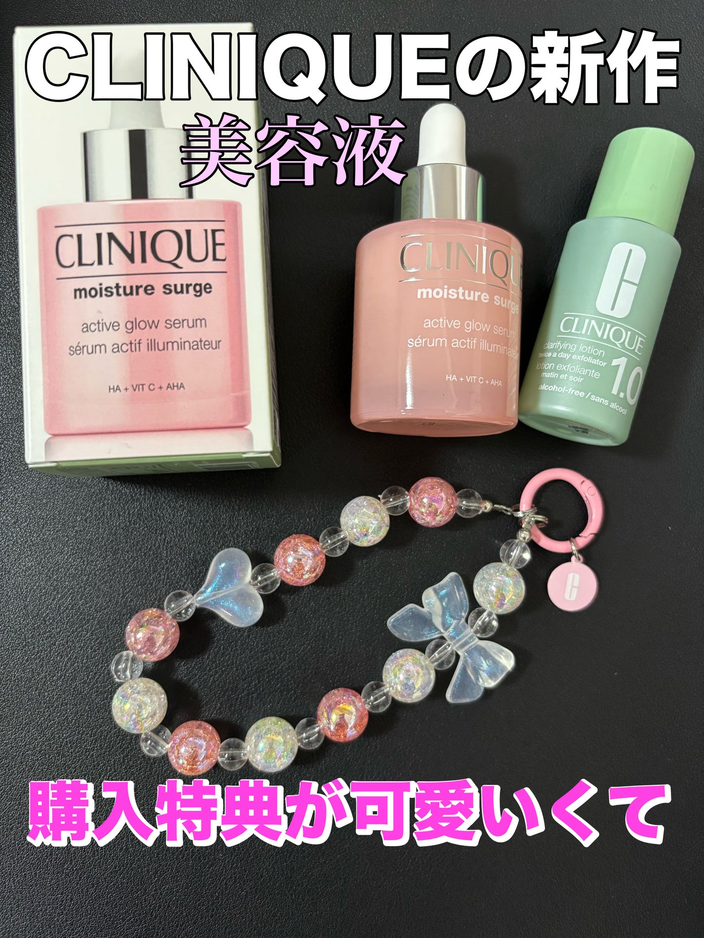 モイスチャー サージ グロウ リファイン セラム(美容液)/CLINIQUE/美容液を使ったクチコミ(1枚目)