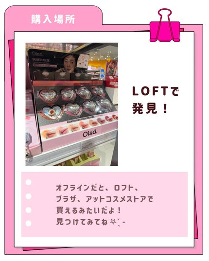 シルバーパース ムースクリーム リップ&チーク/oiad/ジェル・クリームチークを使ったクチコミ(5枚目)