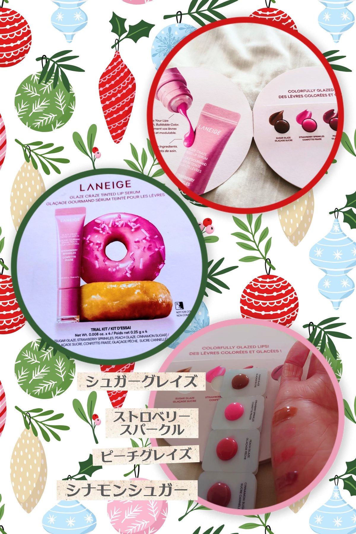 グレイズ ティントリップセラム シュガーグレイズ/LANEIGE/リップ美容液を使ったクチコミ（1枚目）