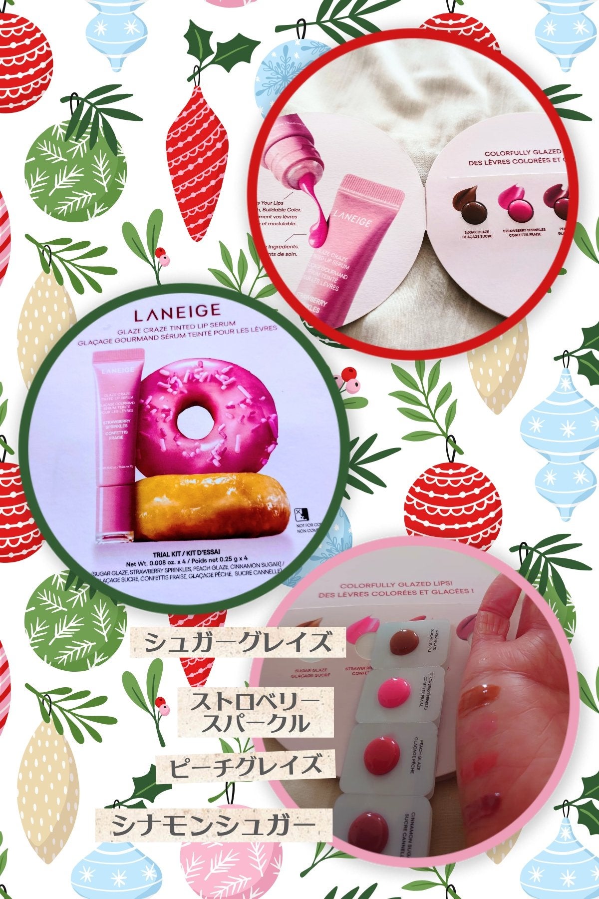 グレイズ ティントリップセラム/LANEIGE/リップ美容液を使ったクチコミ(1枚目)