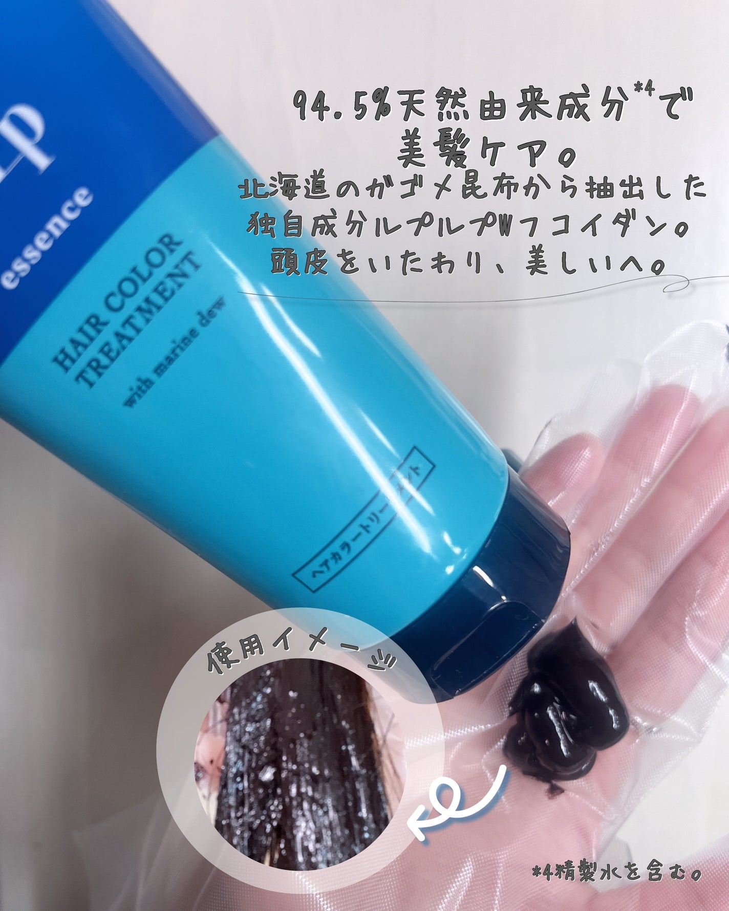 エッセンスカラートリートメント/LPLP(ルプルプ)/ヘアカラーを使ったクチコミ(4枚目)