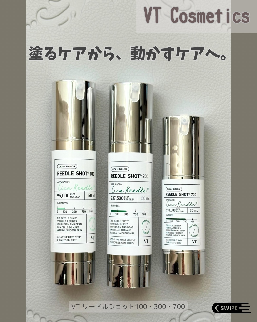 リードルショット100/VT/美容液を使ったクチコミ（1枚目）