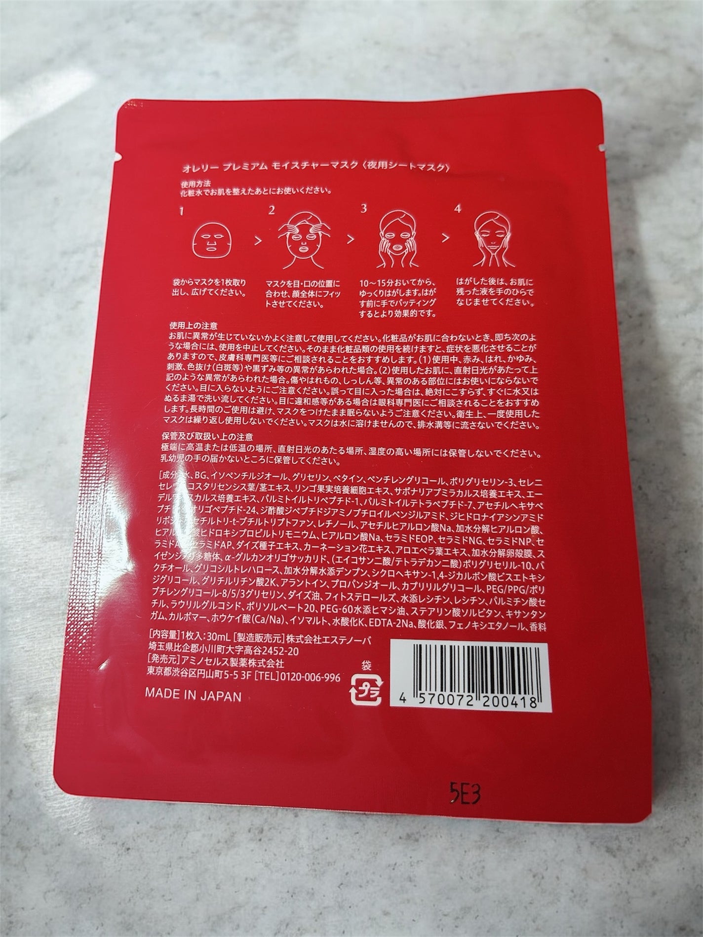 オレリー プレミアムモイスチャーシートマスク〈夜用シートマスク〉/Aurelie./シートマスク・パックを使ったクチコミ(2枚目)