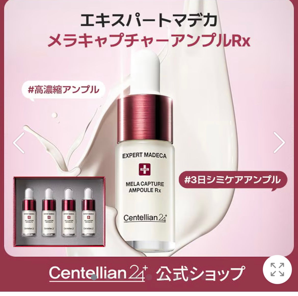 kazumama on LIPS 「メガ割購入品。今回はセンテリアン24でまとめ買い。ワクワク💕#..」(4枚目)