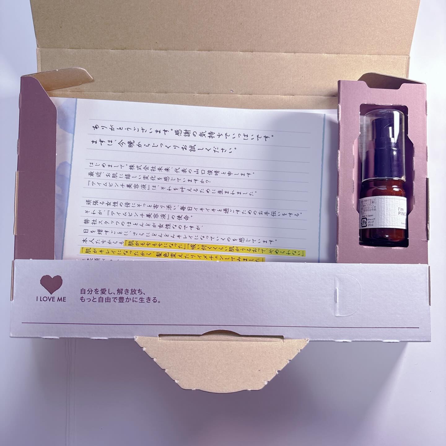 美肌養液 I’m PINCH/I'm PINCH/美容液を使ったクチコミ（1枚目）