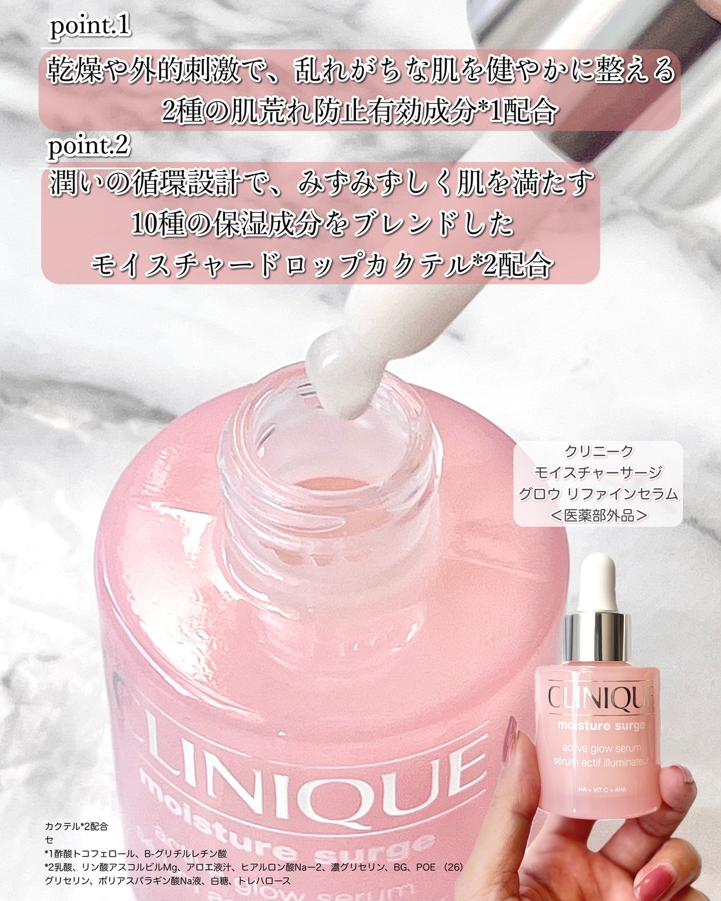 モイスチャー サージ グロウ リファイン セラム(美容液)/CLINIQUE/美容液を使ったクチコミ(3枚目)