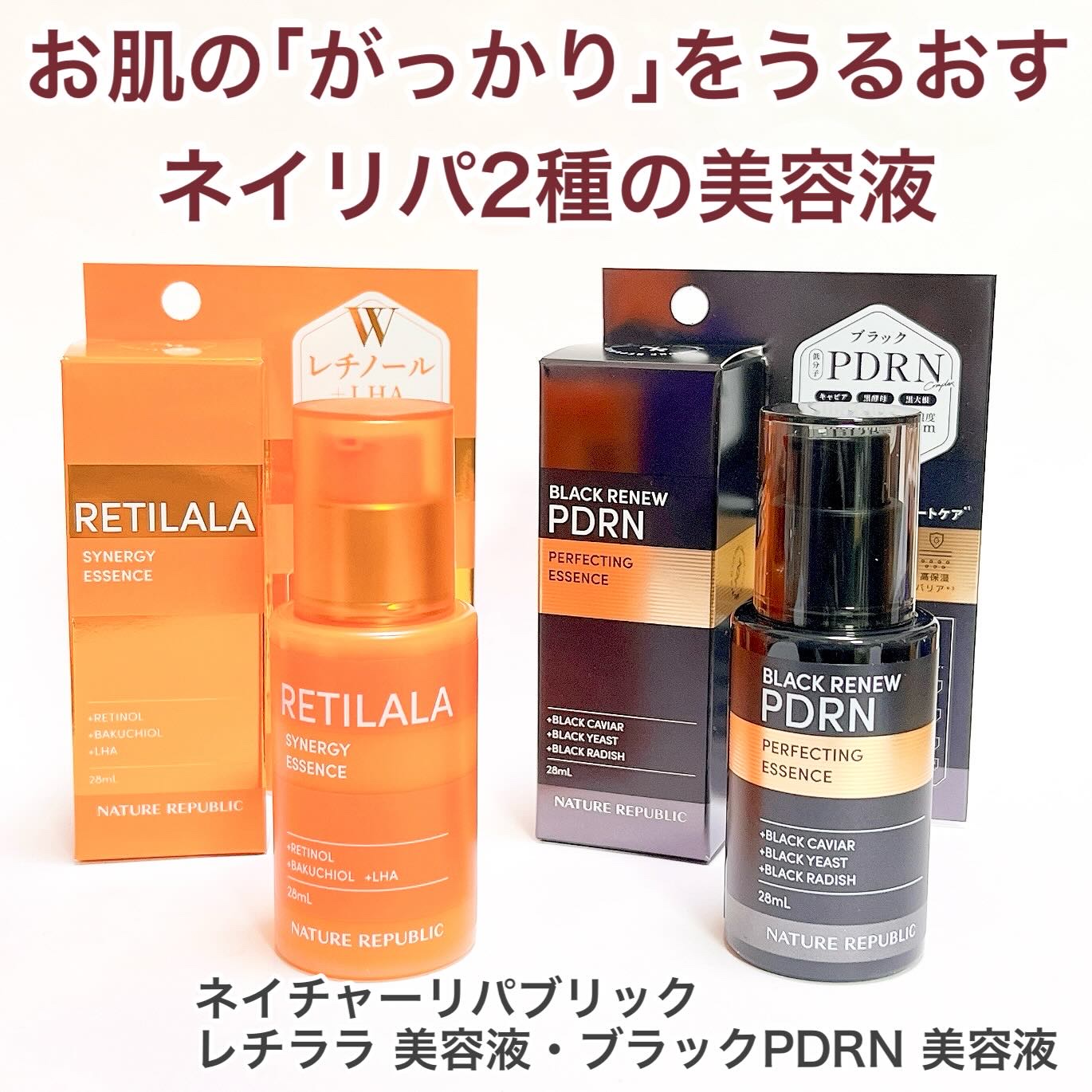 ブラックPDRN 美容液/ネイチャーリパブリック/美容液を使ったクチコミ（1枚目）