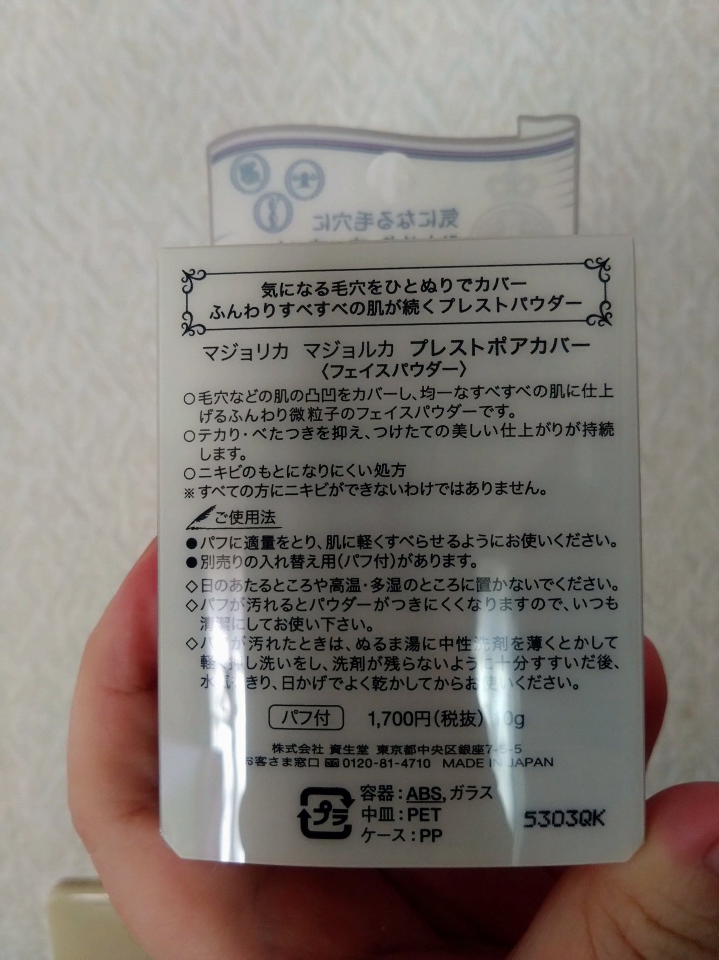 プレストポアカバー/MAJOLICA MAJORCA/プレストパウダーを使ったクチコミ(2枚目)