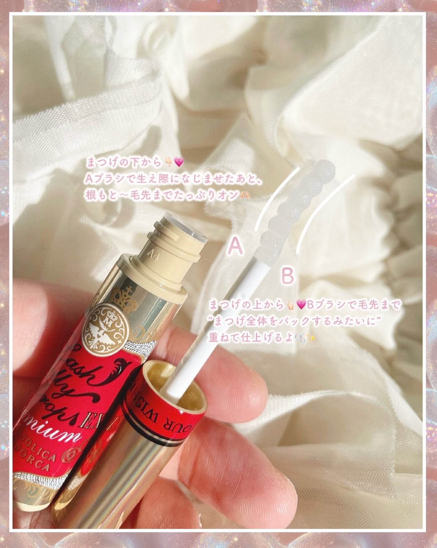 ラッシュジェリードロップ EX プレミアム/MAJOLICA MAJORCA/まつげ美容液を使ったクチコミ(2枚目)