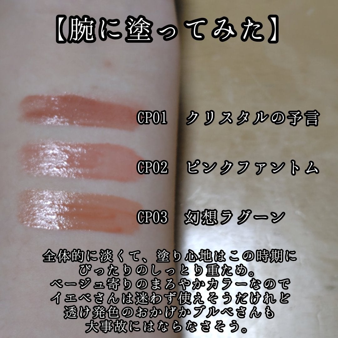 ケイト リップモンスター クリスタルポッド/KATE/口紅を使ったクチコミ(2枚目)