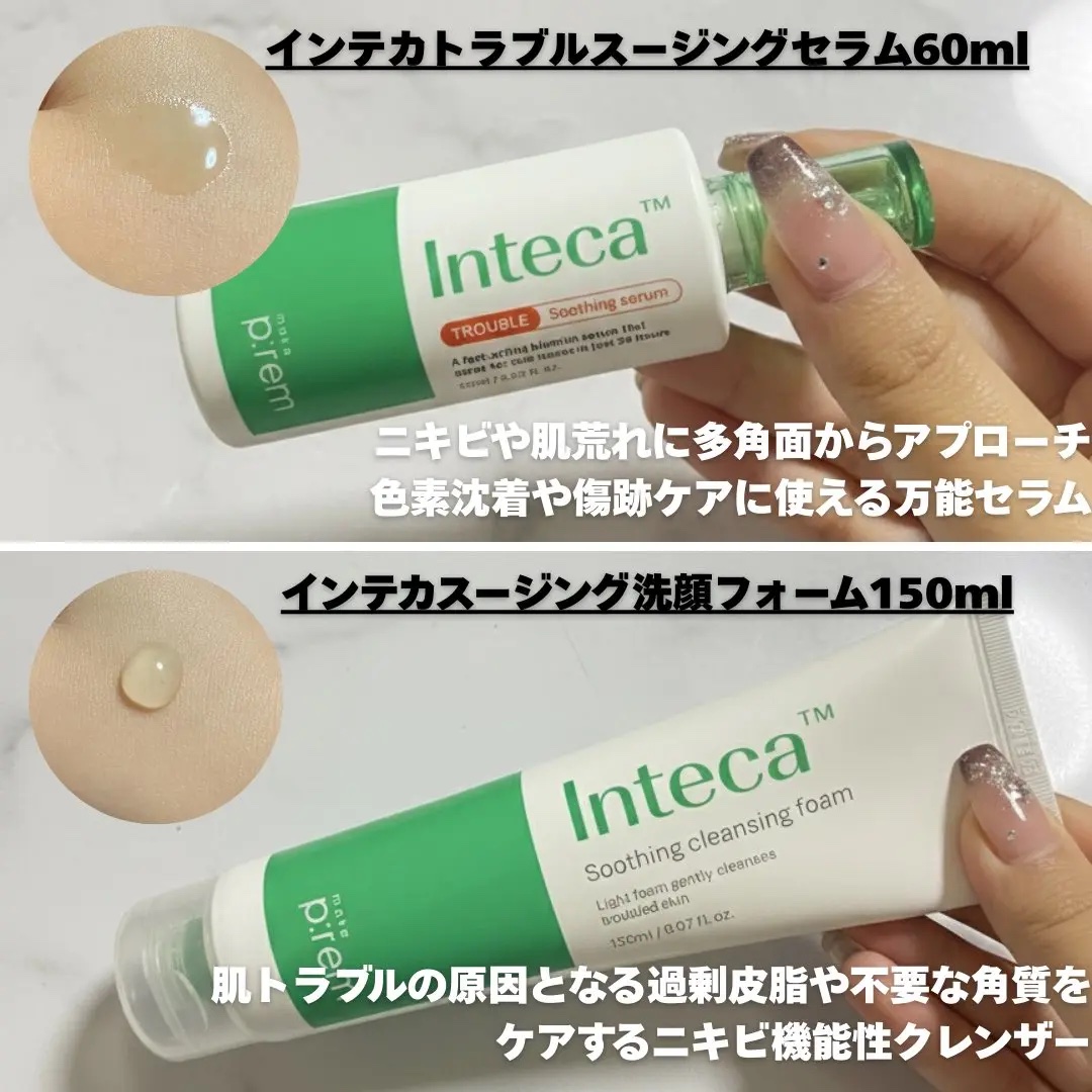 インテカ スージングトナー/make prem/化粧水を使ったクチコミ（3枚目）