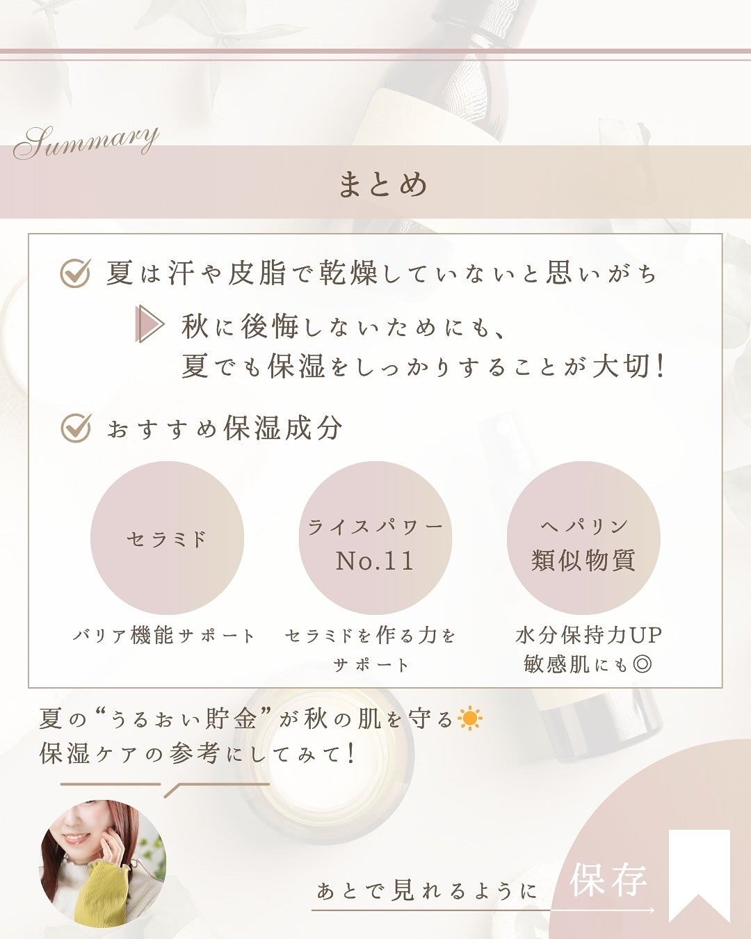 ゆん|元化粧品研究|ノーファンデ肌 on LIPS 「@yun.skincare_👈スキンケアで人生変えよう夏って汗..」(9枚目)