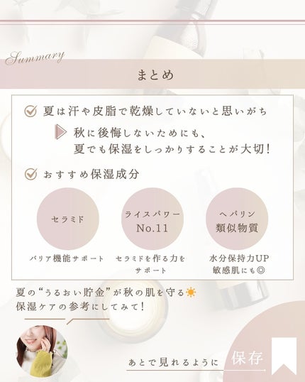 ゆん|元化粧品研究|ノーファンデ肌 on LIPS 「@yun.skincare_👈スキンケアで人生変えよう夏って汗..」(9枚目)