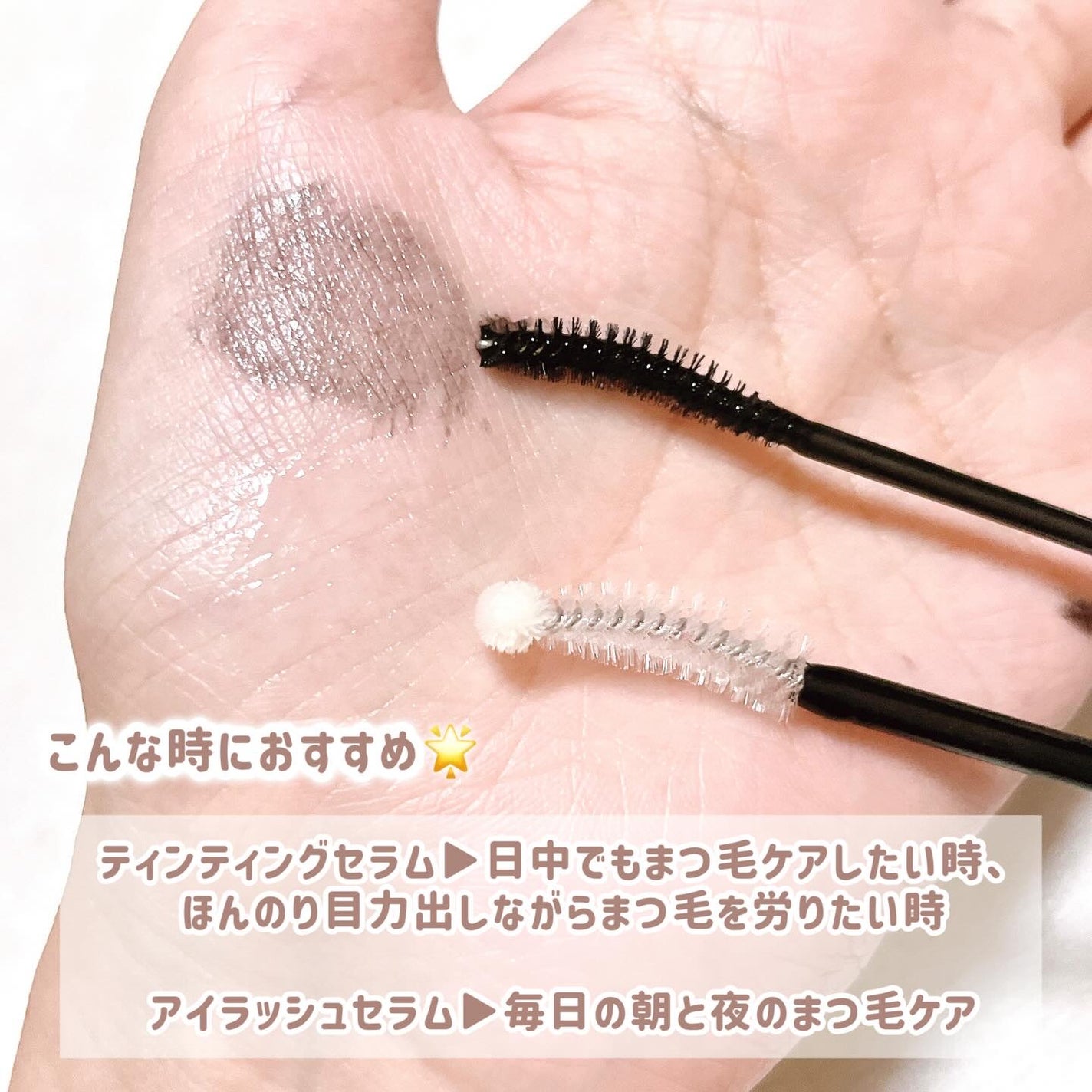 ロングアクティブアイラッシュセラム/COSNORI/まつげ美容液を使ったクチコミ(4枚目)