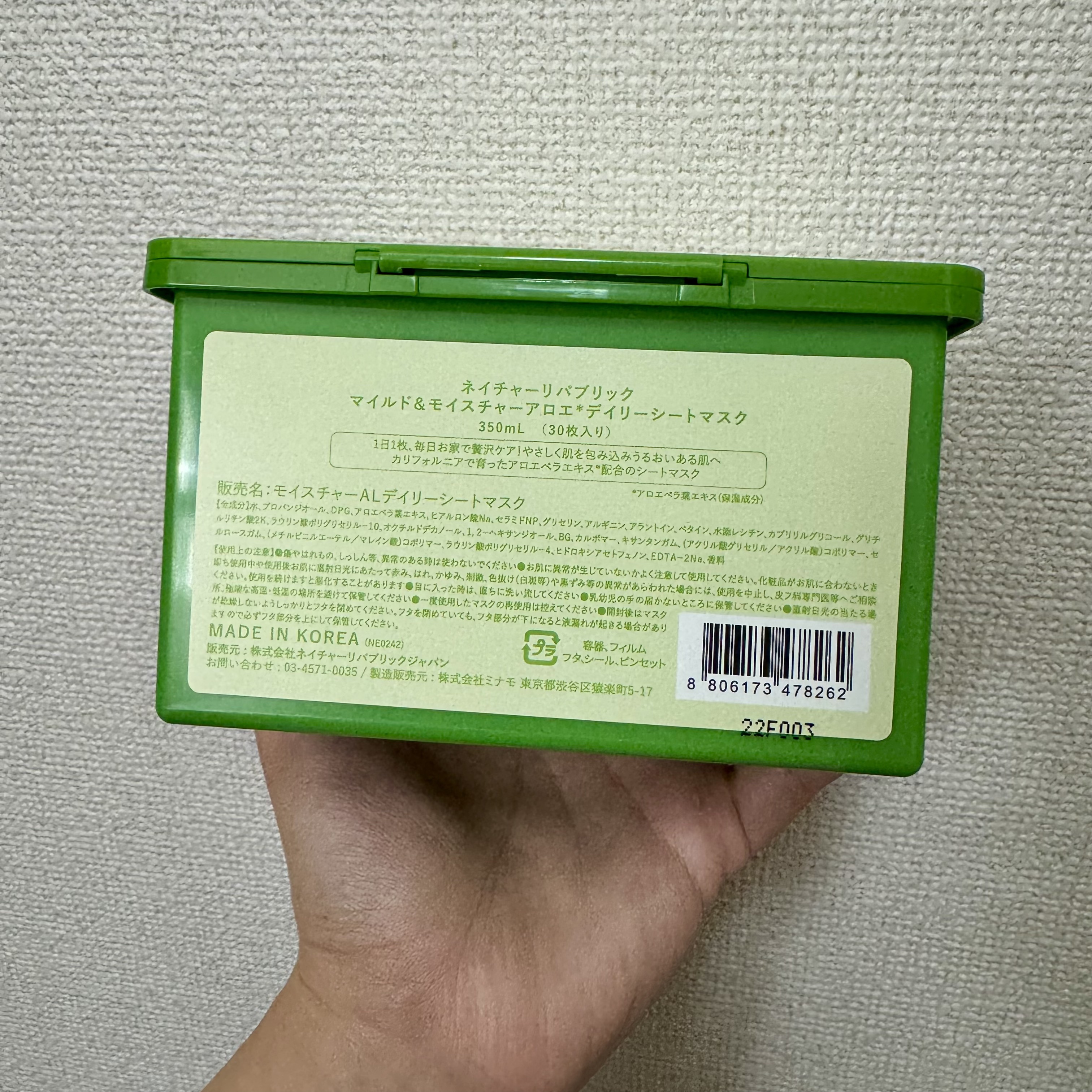 マイルド＆モイスチャーアロエデイリーシートマスク マイルド＆モイスチャー アロエデイリーシートマスク/ネイチャーリパブリック/シートマスク・パックを使ったクチコミ（2枚目）