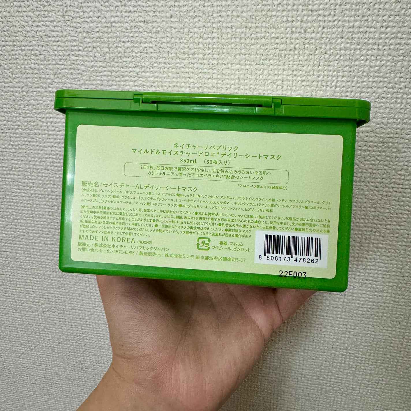 マイルド&モイスチャーアロエデイリーシートマスク/ネイチャーリパブリック/シートマスク・パックを使ったクチコミ(2枚目)