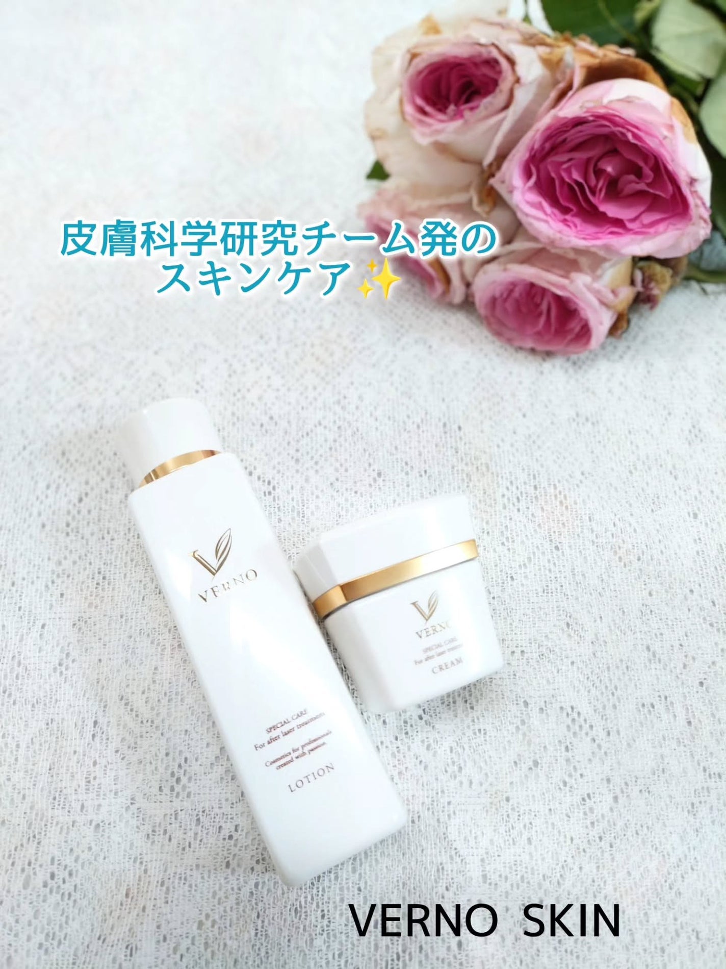 VERNO SKIN ローション〈医薬部外品〉/VERNO SKIN CARE/化粧水を使ったクチコミ(1枚目)