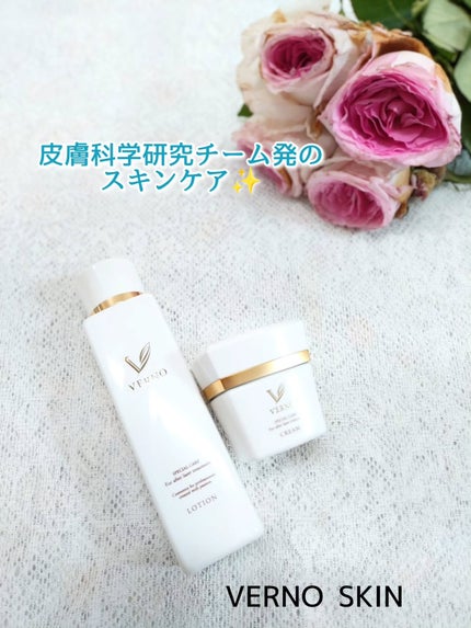 VERNO SKIN クリーム〈医薬部外品〉/VERNO SKIN CARE/フェイスクリームを使ったクチコミ(1枚目)