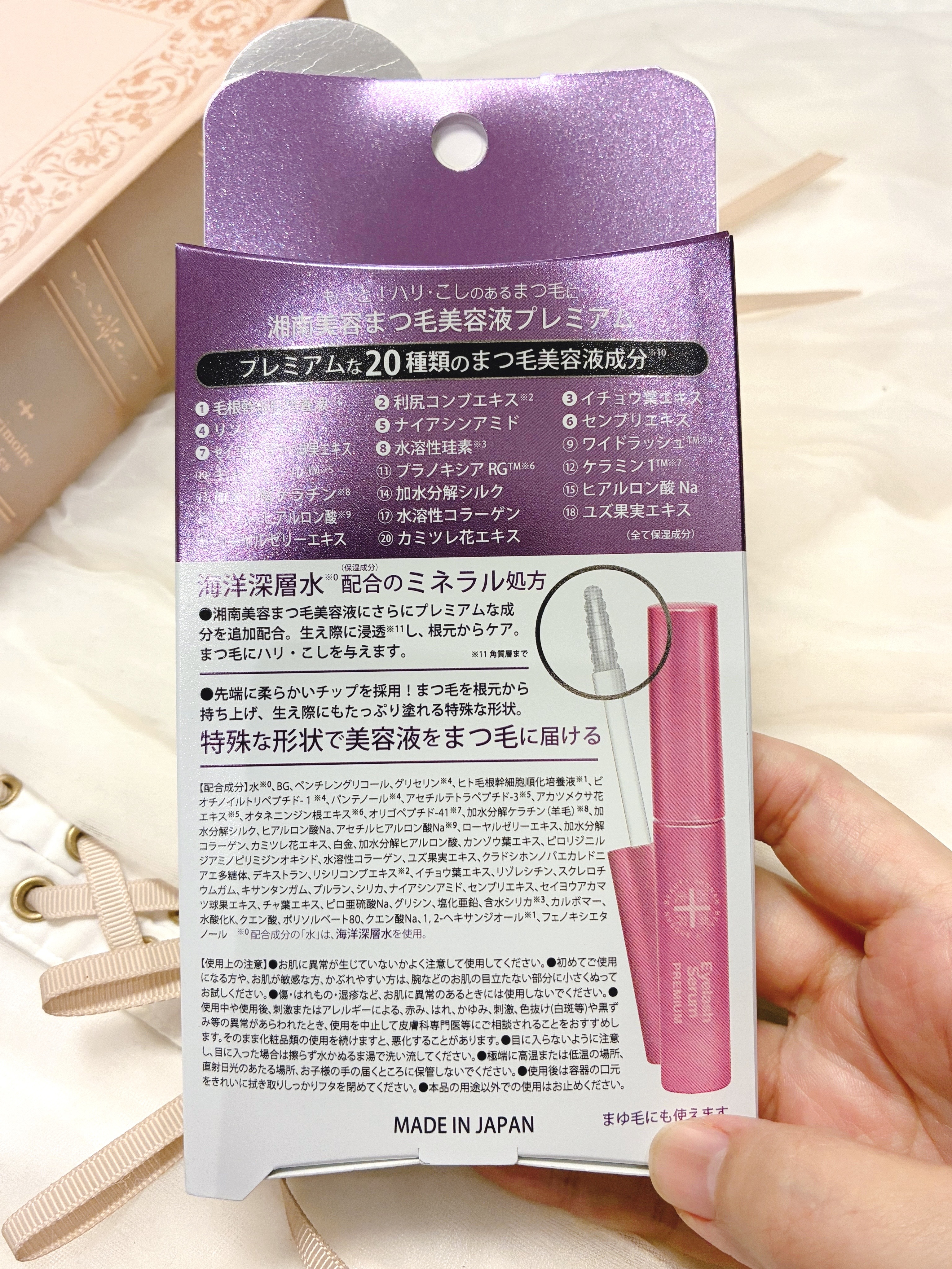 湘南美容まつ毛美容液PREMIUM/湘南美容/まつげ美容液を使ったクチコミ（2枚目）