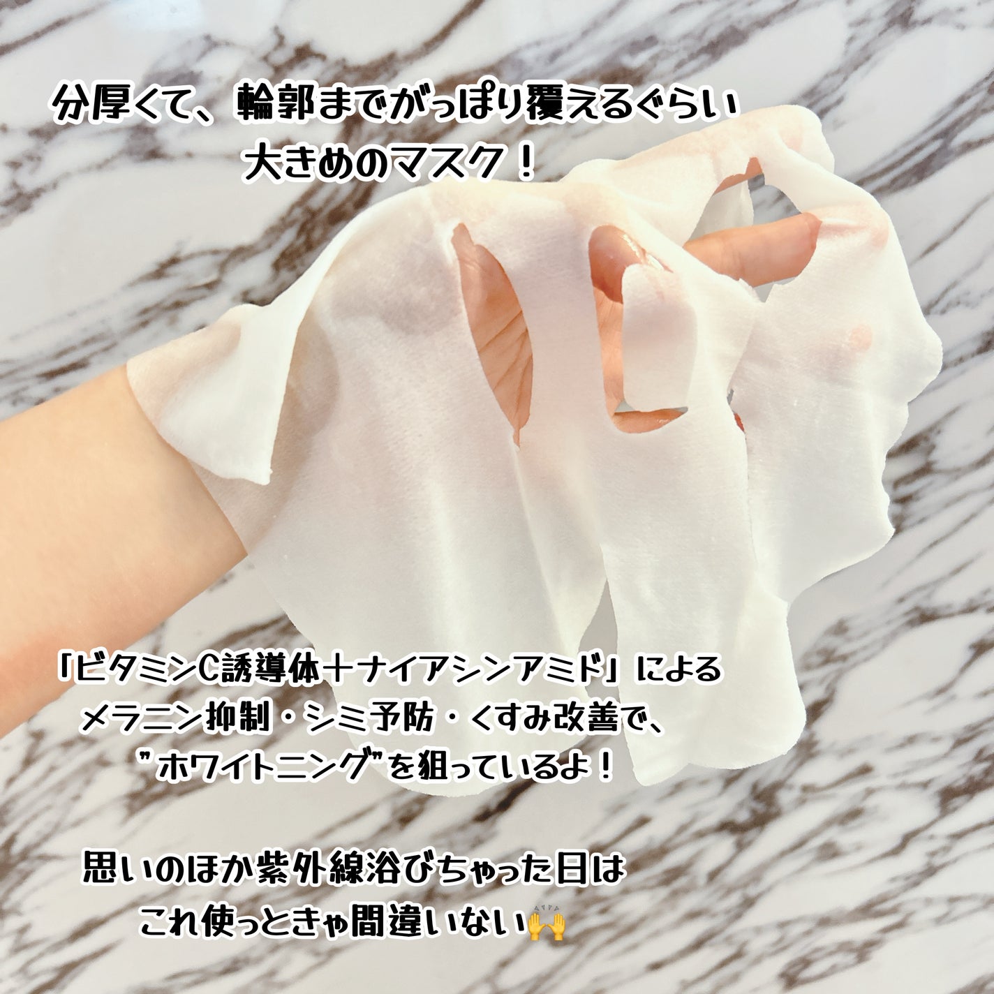 ホワイト プレミアム ホワイトニング マスク/ザ・レチノタイム/シートマスク・パックを使ったクチコミ(2枚目)