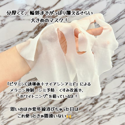 ホワイト プレミアム ホワイトニング マスク/ザ・レチノタイム/シートマスク・パックを使ったクチコミ(2枚目)