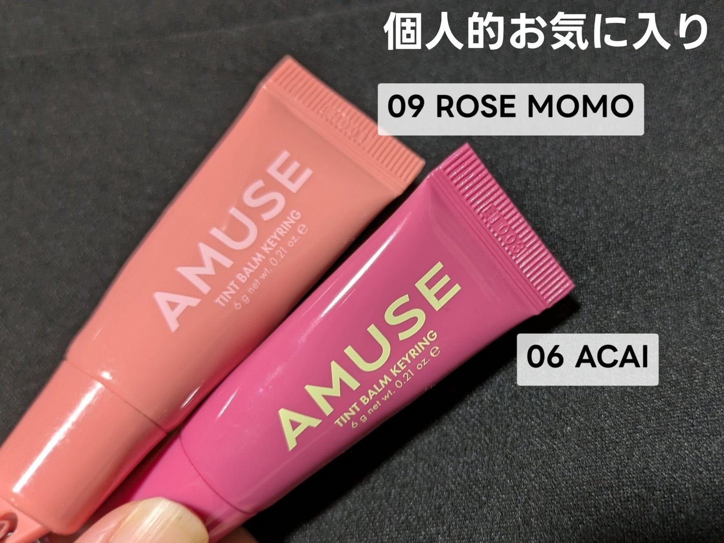 ケア/ティントバームキーリング/AMUSE/リップグロスを使ったクチコミ(7枚目)