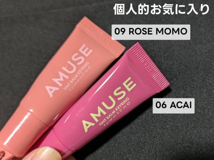 ケア/ティントバームキーリング/AMUSE/リップグロスを使ったクチコミ(7枚目)