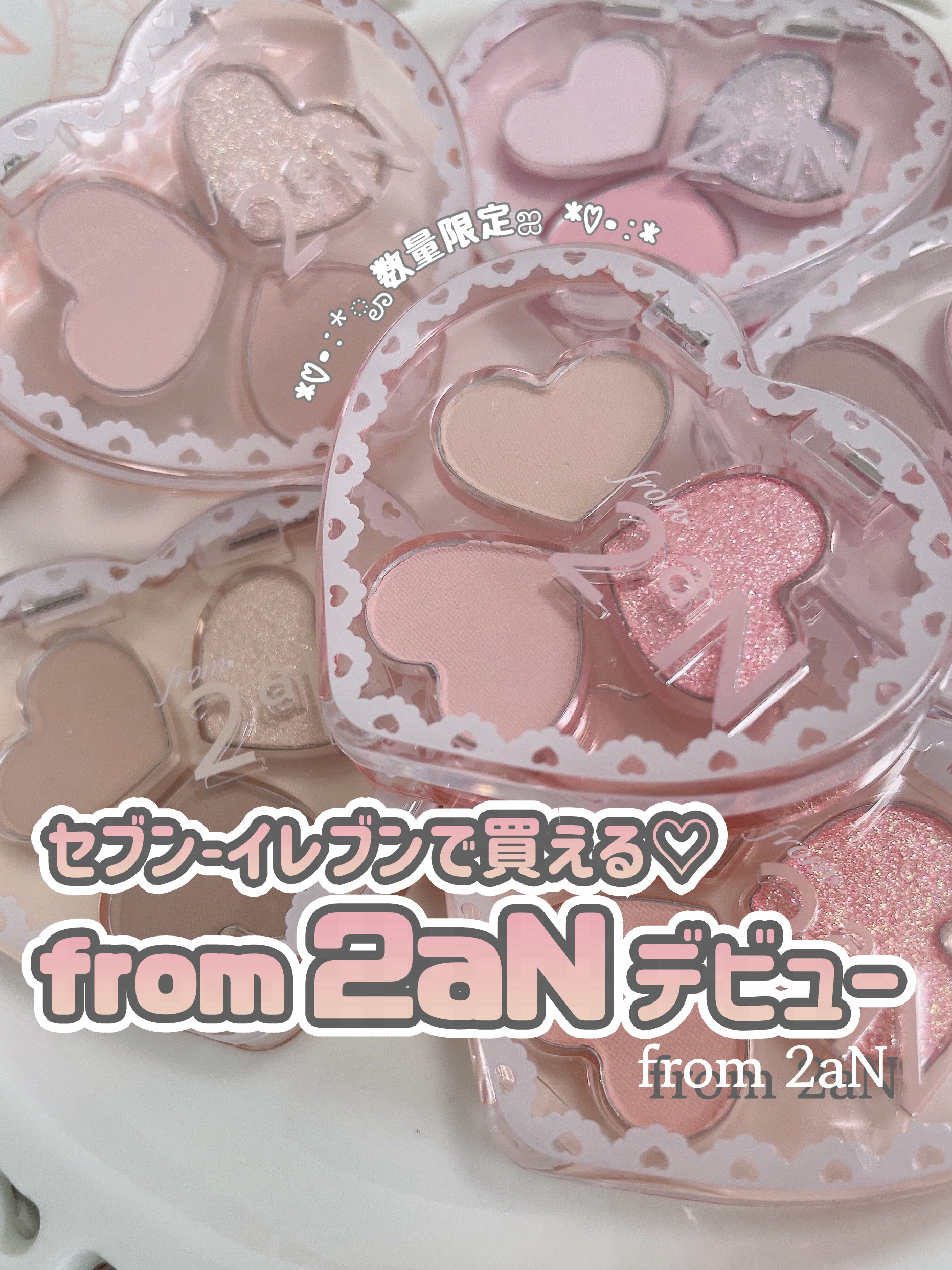 from 2aN 【セブン-イレブン数量限定発売♡ラブクローバーパレット】
⁡
2aNがミニなコンビニコスメ
"from2aN”になってデビュー！！
12月10日全国のセブン-イレブンにて
順次発売開始です♡
(※店舗により取り扱いがない場