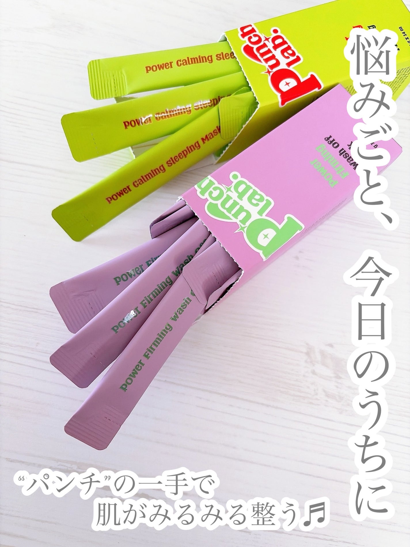 パワーファーミング ウォッシュオフマスク/Punch lab/洗い流すパック・マスクを使ったクチコミ(1枚目)