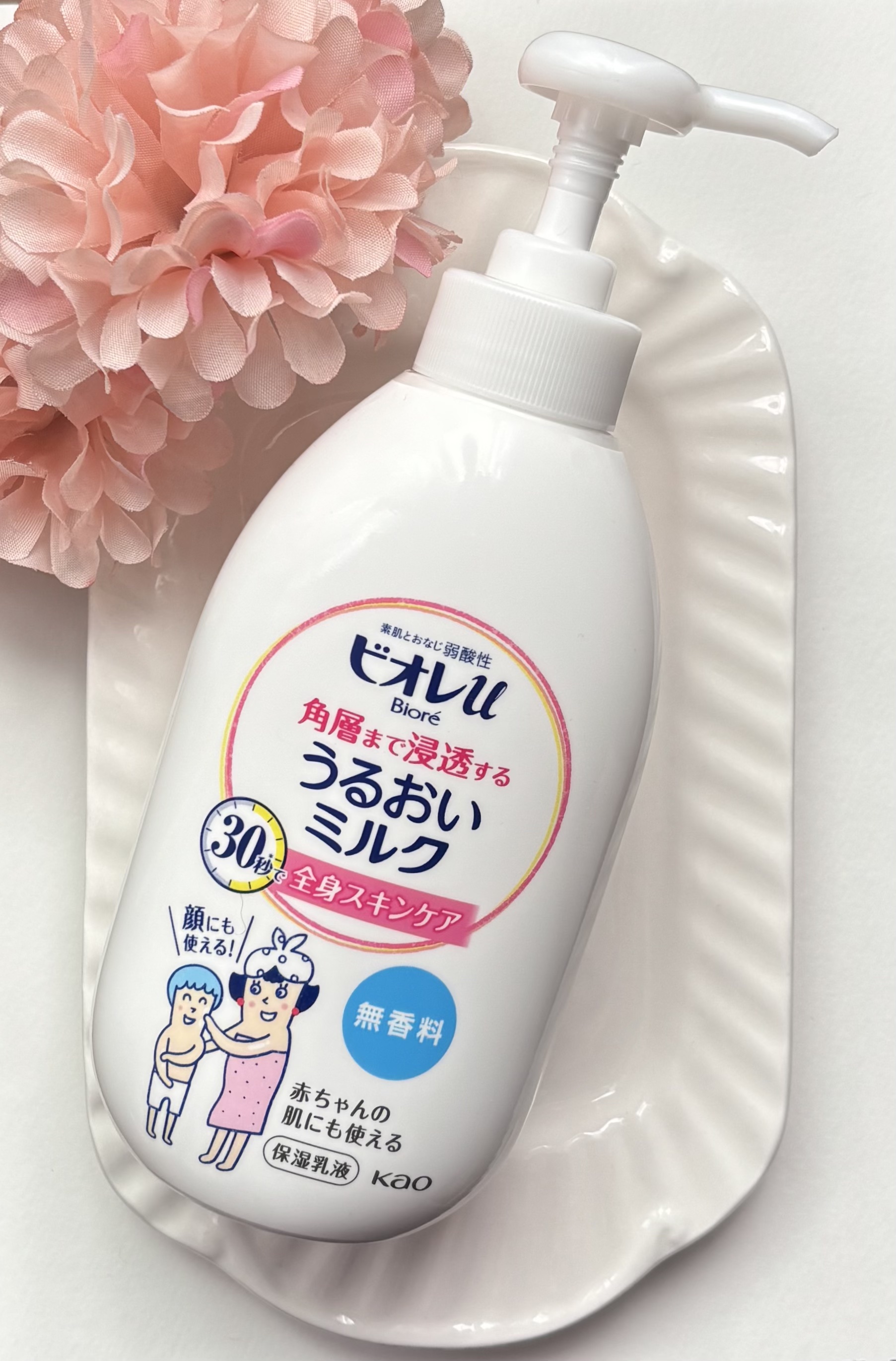 角層まで浸透する うるおいミルク 無香料 ポンプ/ビオレu/ボディミルクを使ったクチコミ（1枚目）