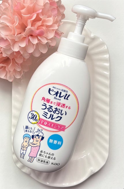 角層まで浸透する うるおいミルク 無香料 ポンプ/ビオレu/ボディミルクの画像