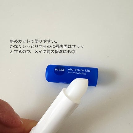 モイスチャーリップ ビタミンE/ニベア/リップクリームを使ったクチコミ(2枚目)