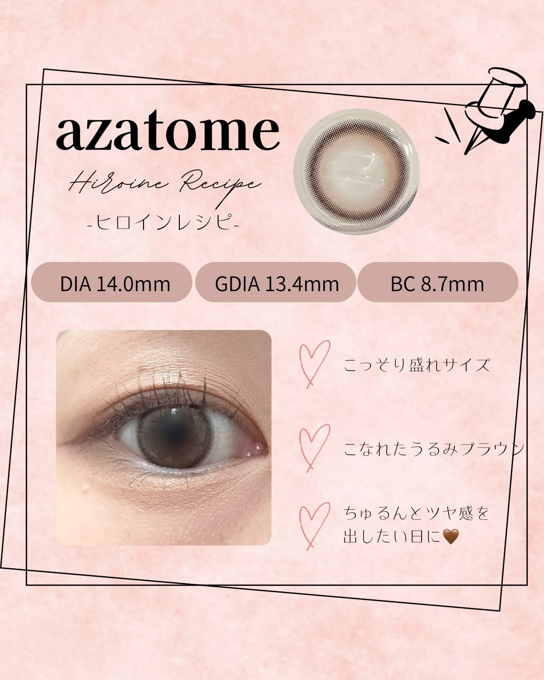 あざとめ 1day/azatome/ワンデー（１DAY）カラコンを使ったクチコミ（1枚目）